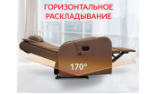 Массажное кресло реклайнер FUJIMO COMFORT CHAIR F3005 FMF Терра (Sakura 20)